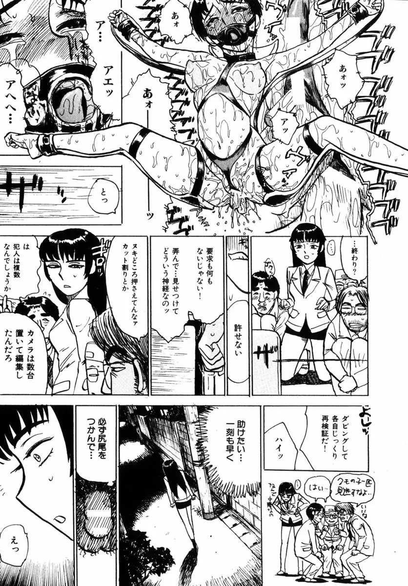 コミック 姫盗人 2004年12月号 Page.192