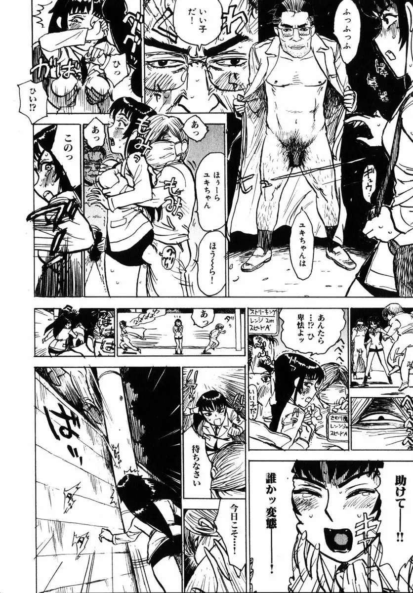 コミック 姫盗人 2004年12月号 Page.193