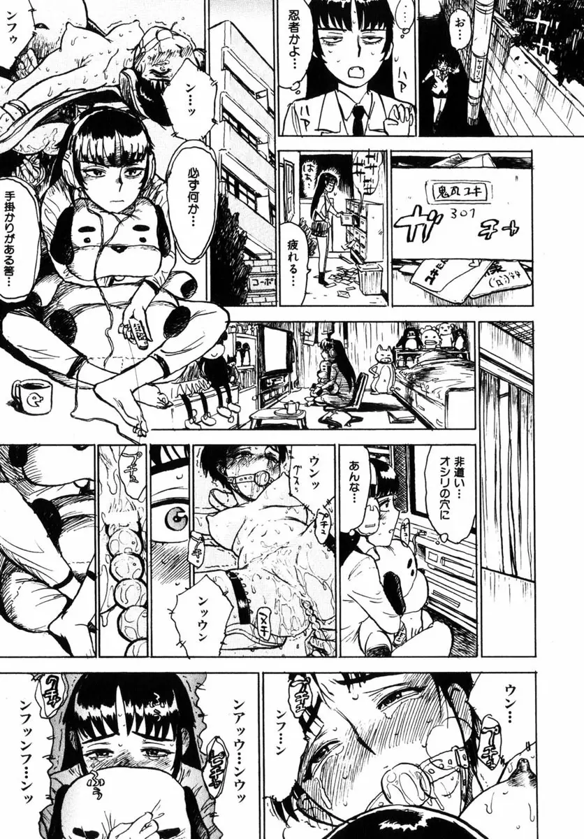 コミック 姫盗人 2004年12月号 Page.194