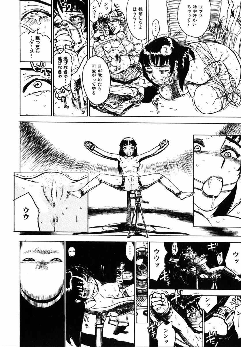 コミック 姫盗人 2004年12月号 Page.197