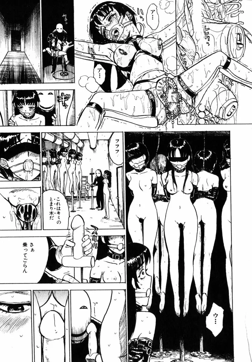 コミック 姫盗人 2004年12月号 Page.200