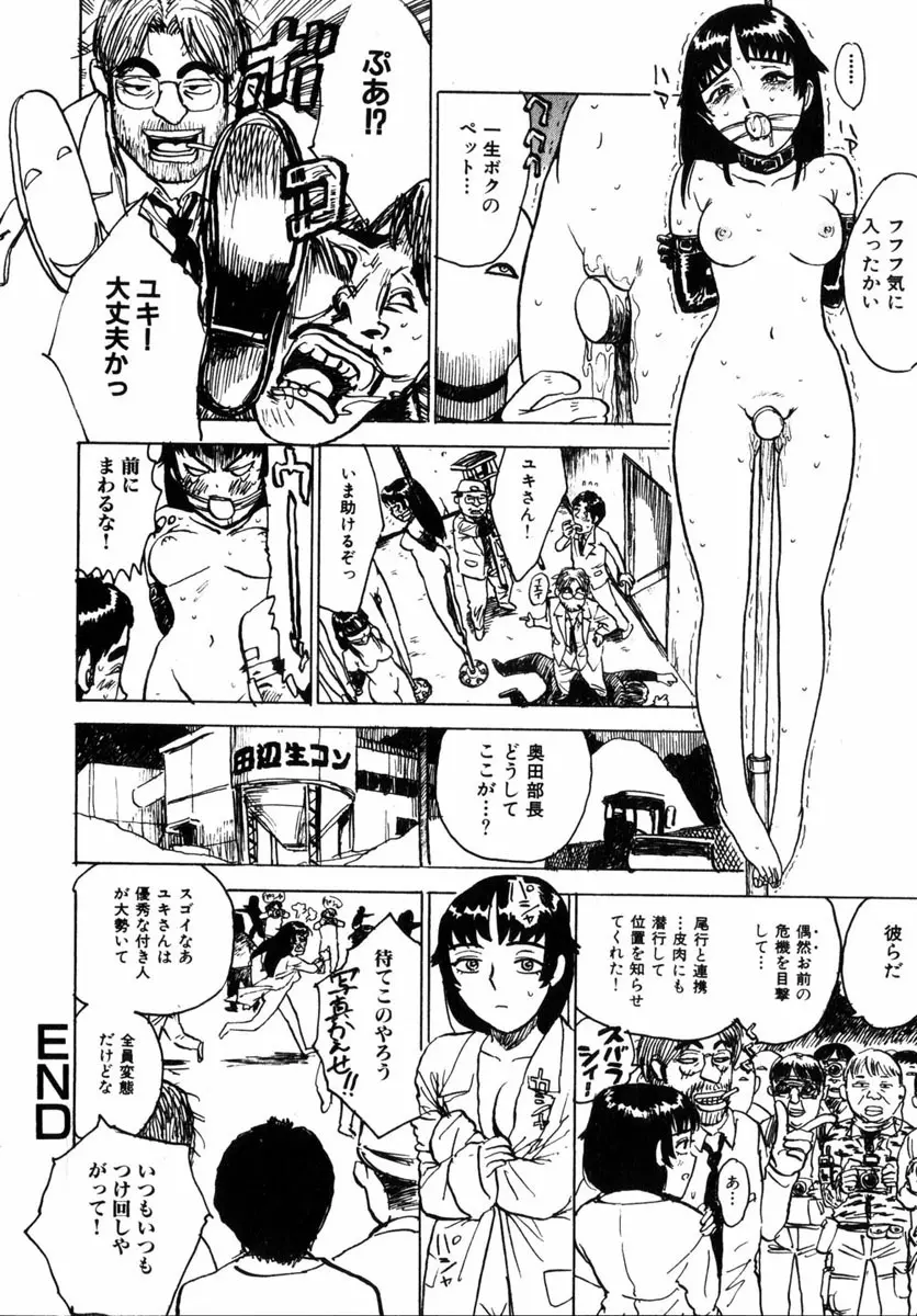 コミック 姫盗人 2004年12月号 Page.201