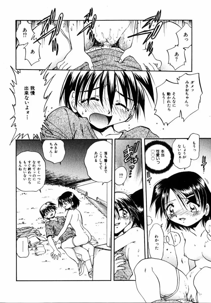 コミック 姫盗人 2004年12月号 Page.213