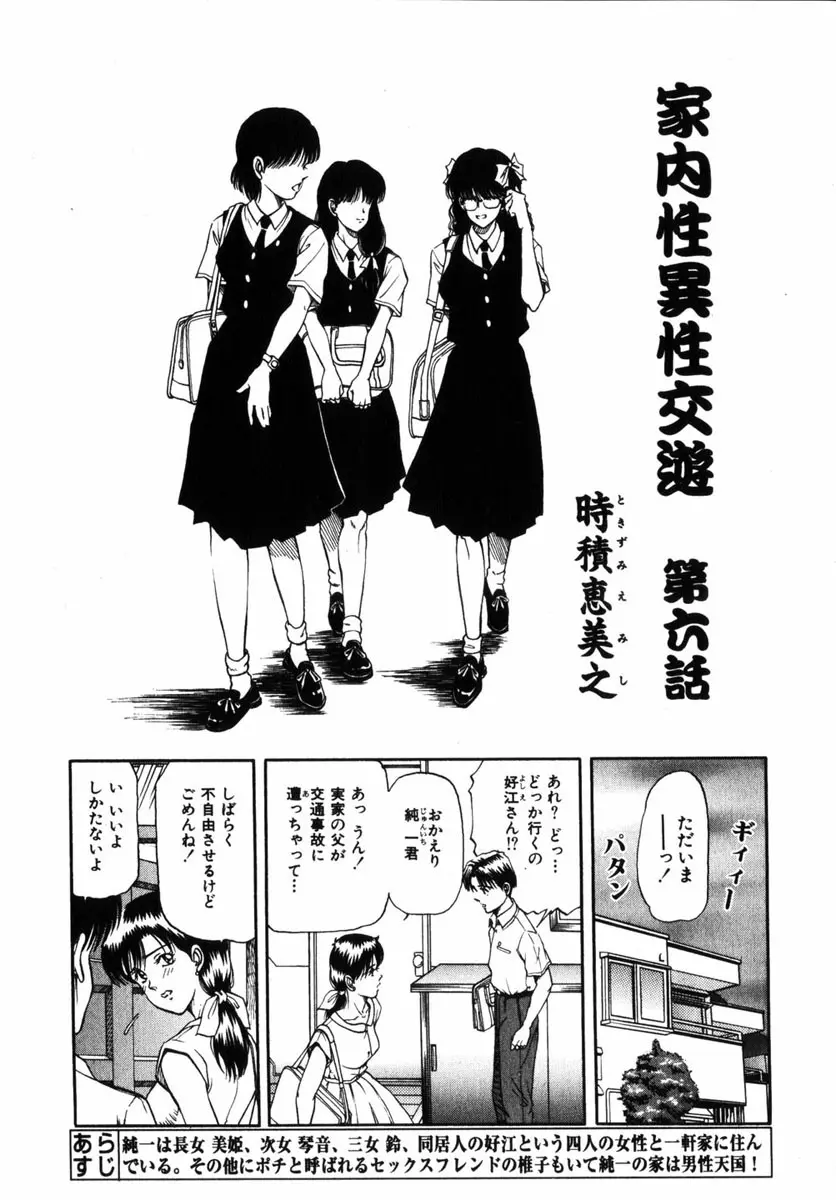 コミック 姫盗人 2004年12月号 Page.22