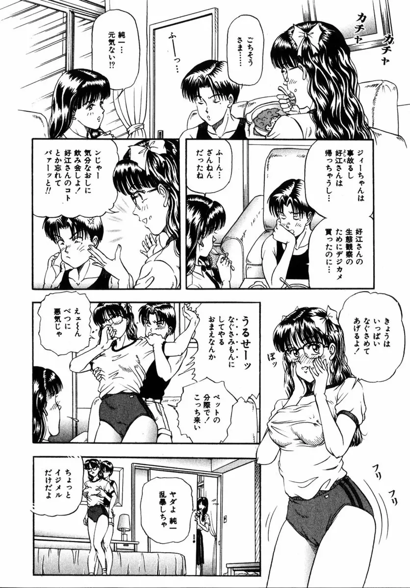 コミック 姫盗人 2004年12月号 Page.27