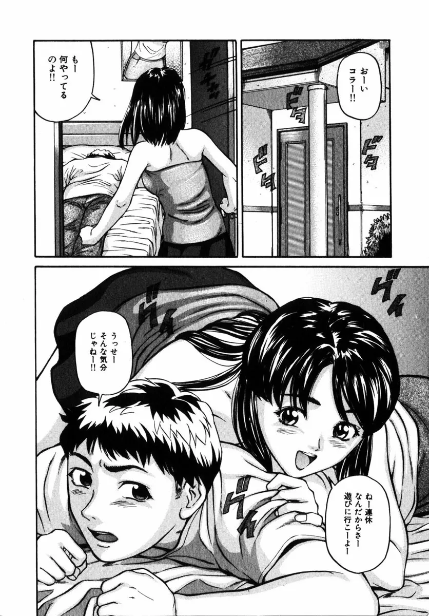 コミック 姫盗人 2004年12月号 Page.39