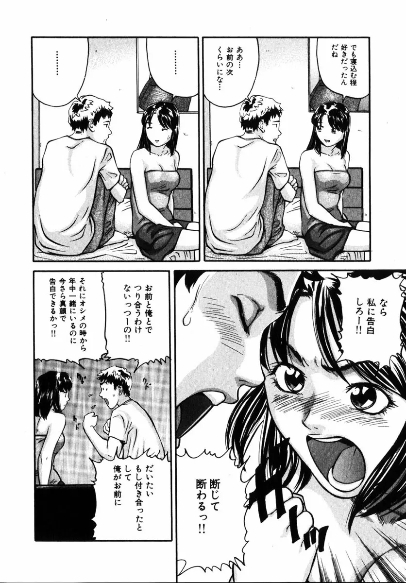 コミック 姫盗人 2004年12月号 Page.41