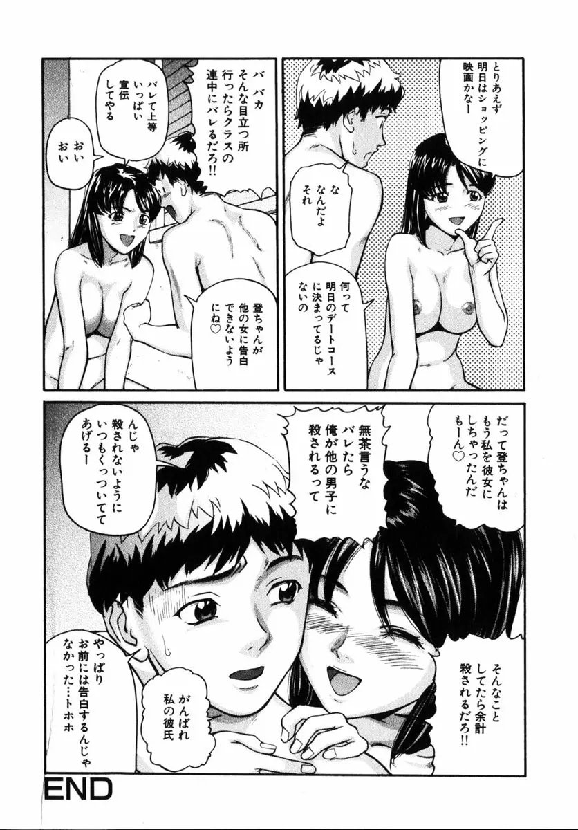 コミック 姫盗人 2004年12月号 Page.53