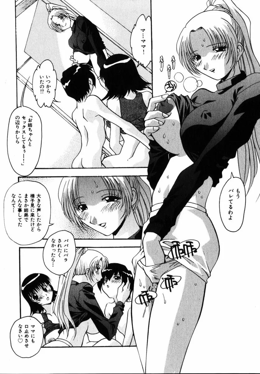 コミック 姫盗人 2004年12月号 Page.63