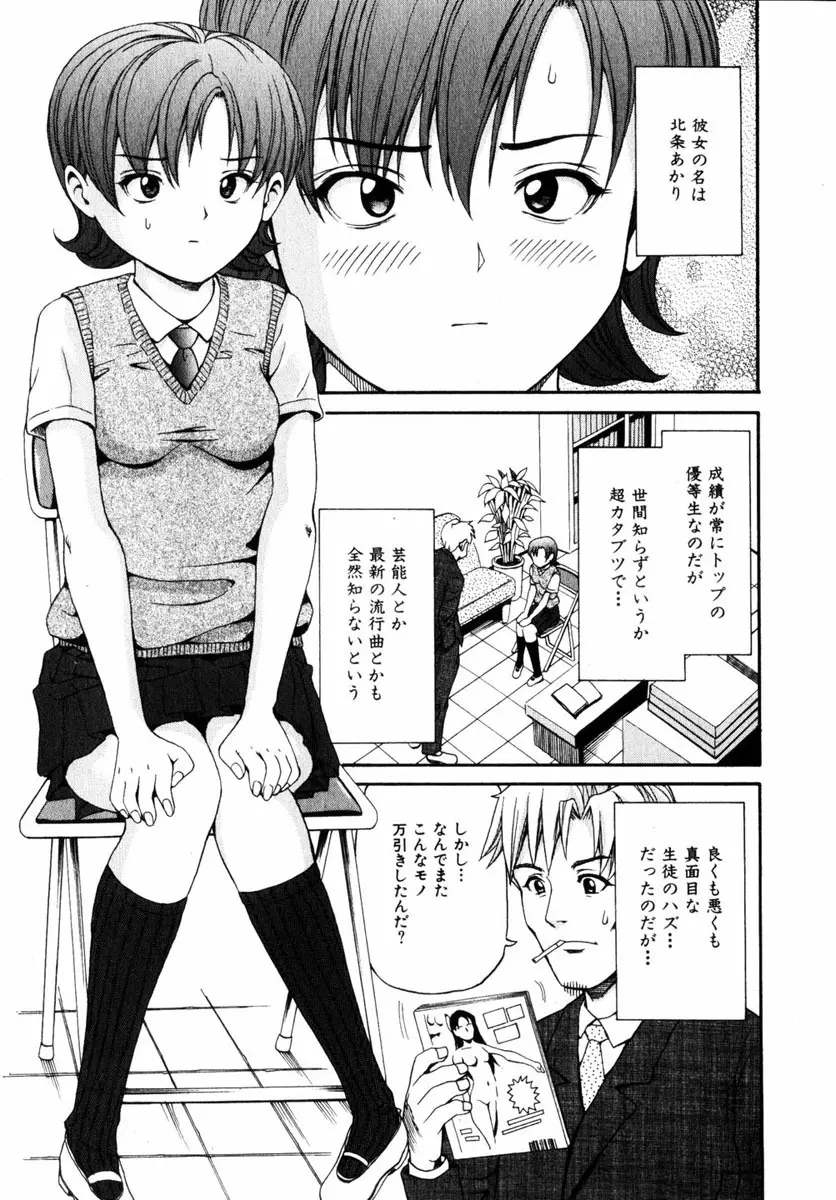 コミック 姫盗人 2004年12月号 Page.72