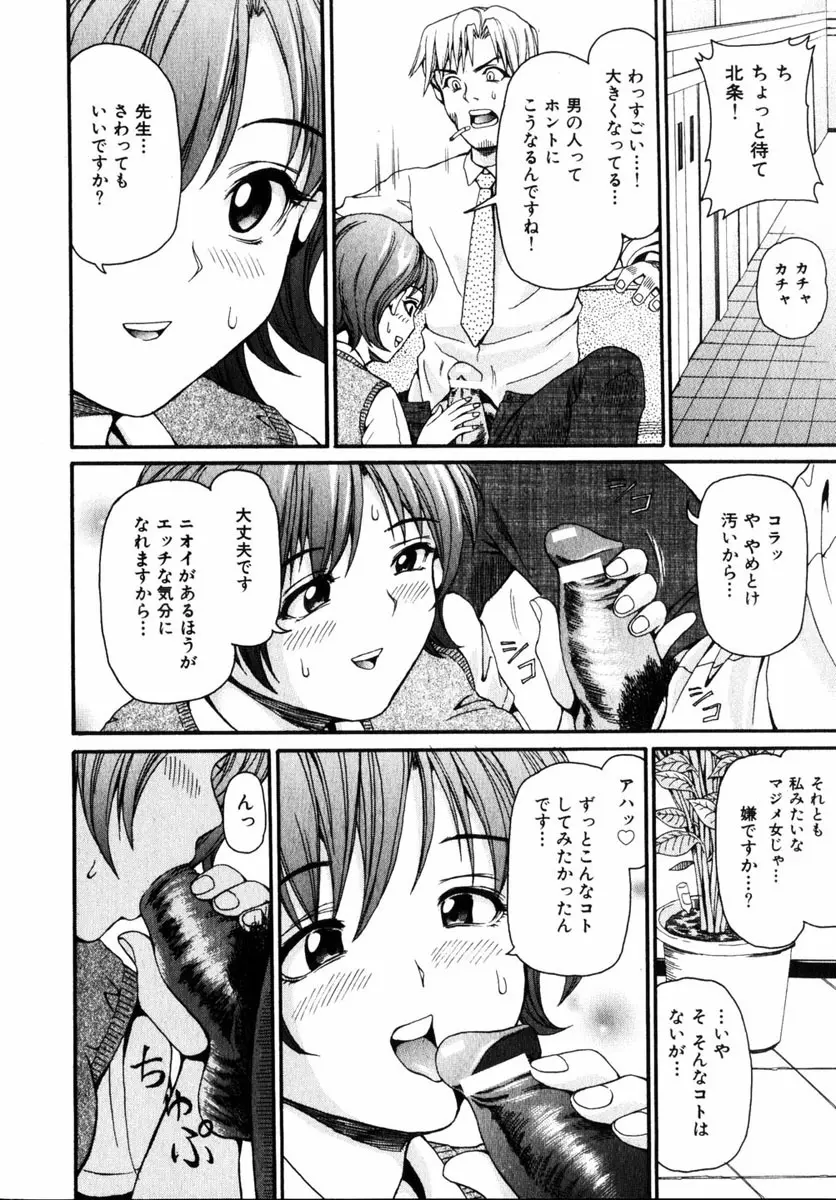 コミック 姫盗人 2004年12月号 Page.75