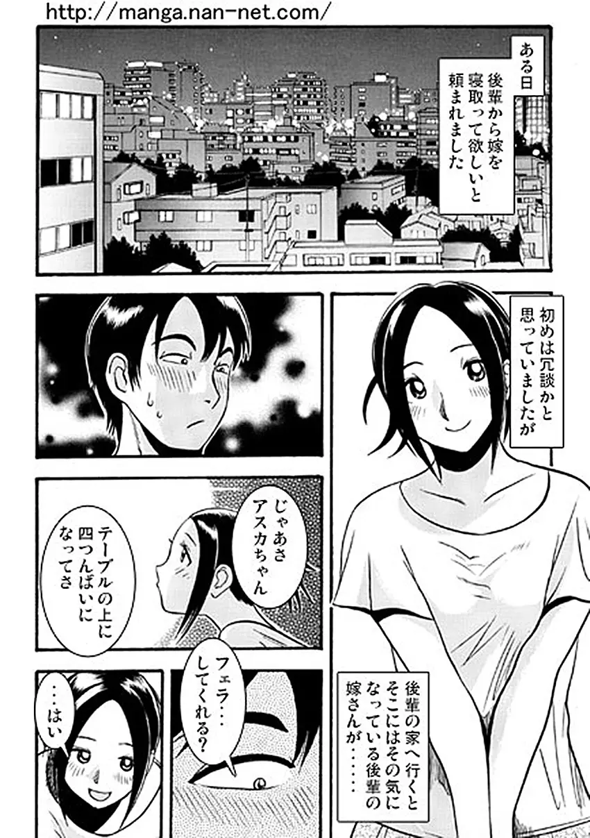 願望（前・後編） Page.17