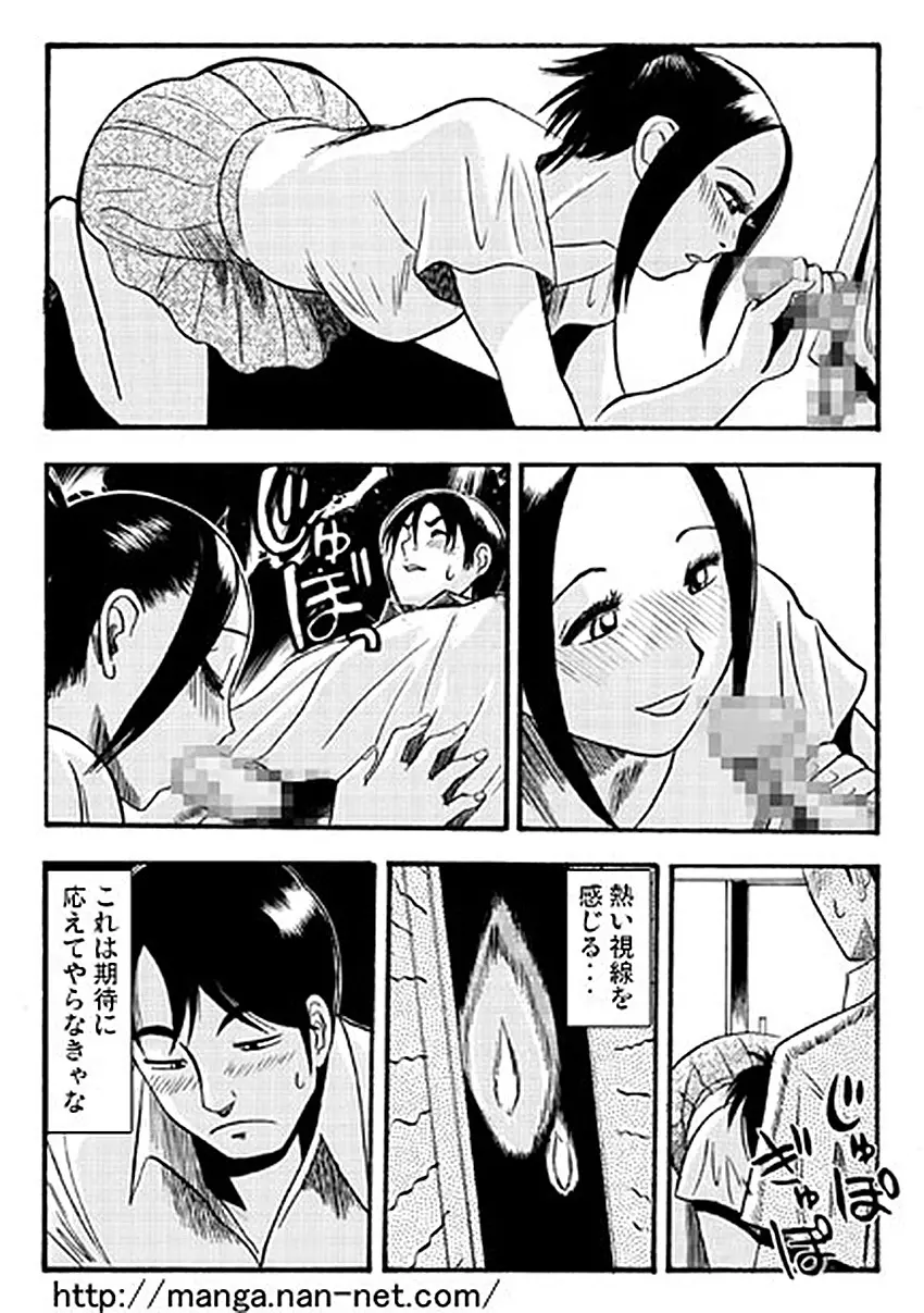 願望（前・後編） Page.18