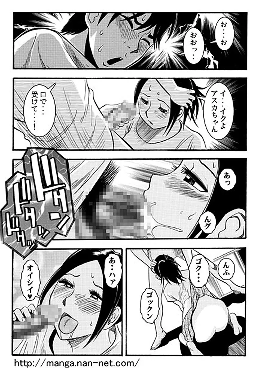 願望（前・後編） Page.23