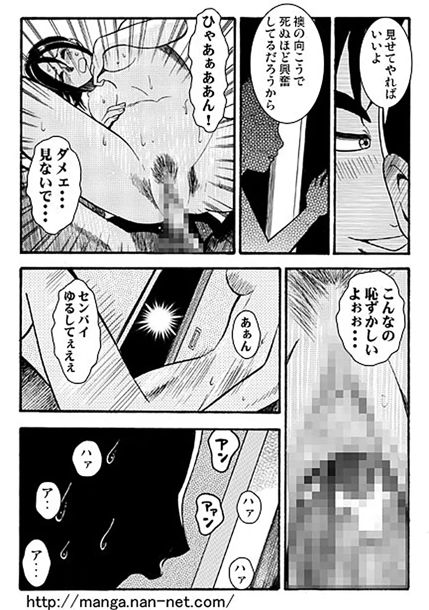 願望（前・後編） Page.26