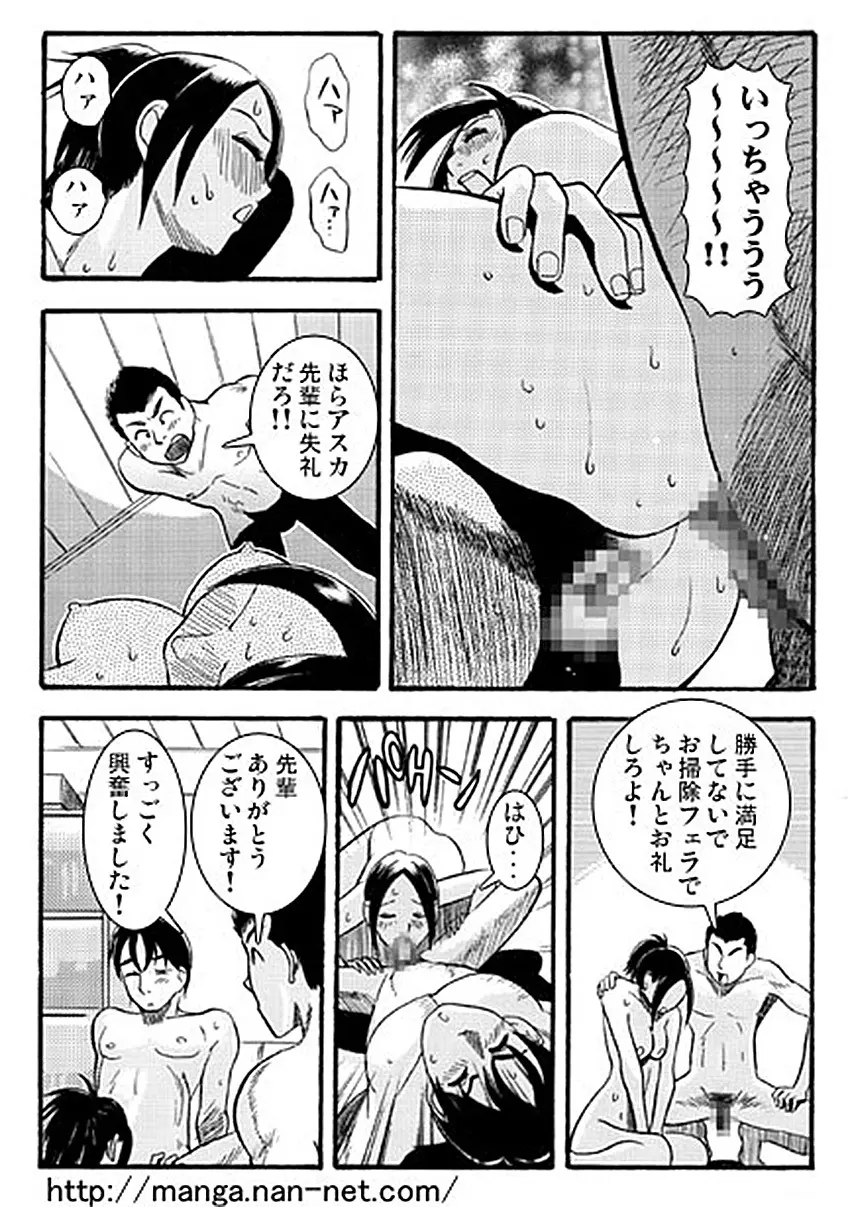 願望（前・後編） Page.29