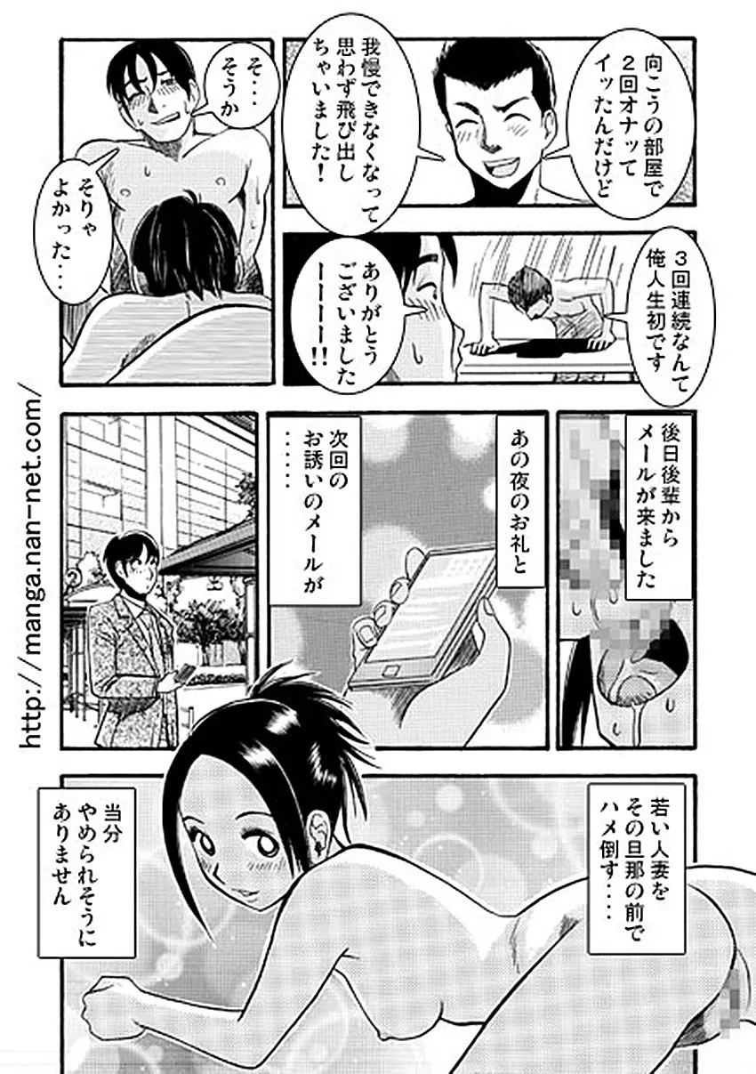 願望（前・後編） Page.30