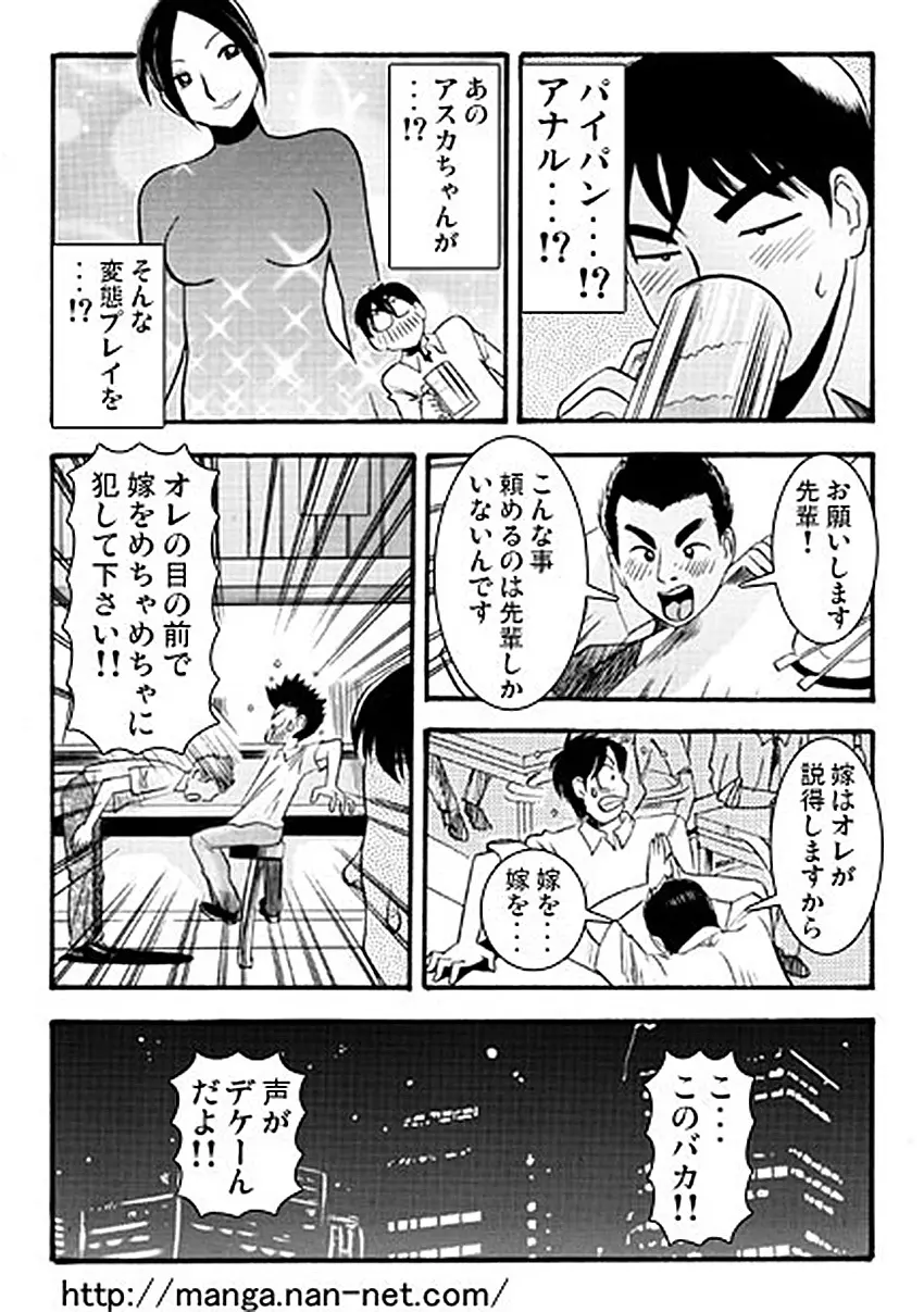 願望（前・後編） Page.6