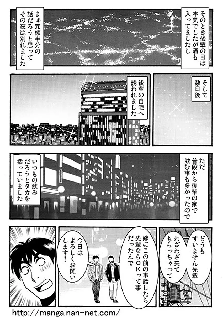 願望（前・後編） Page.7