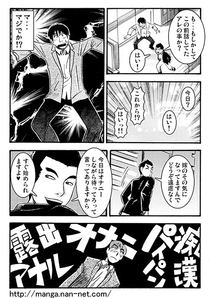 願望（前・後編） Page.8