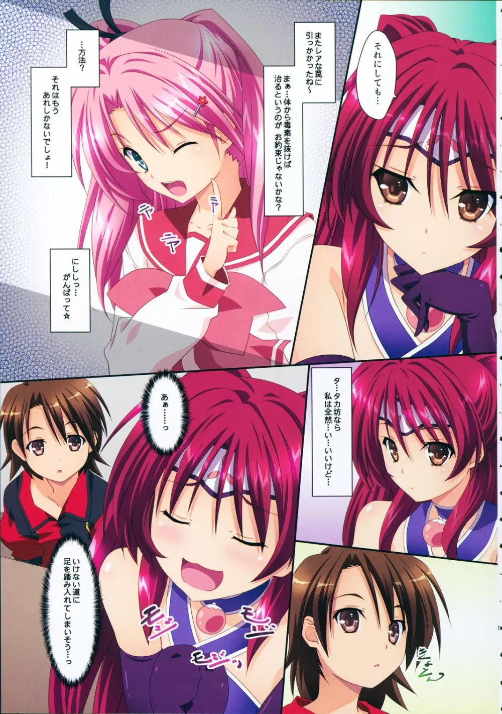 あまたま Page.9