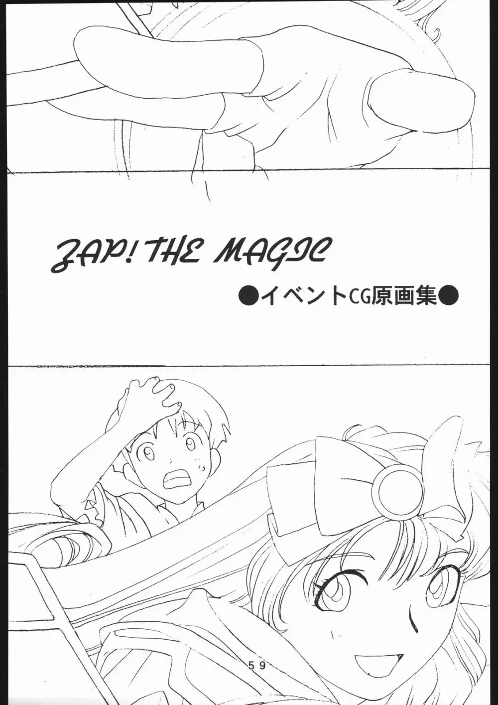 (一般画集) [TOPCAT] 書籍 [ぼうのうと 原画集 サークルぼうのうと] ZAP! THE MAGIC 原画集 Page.60