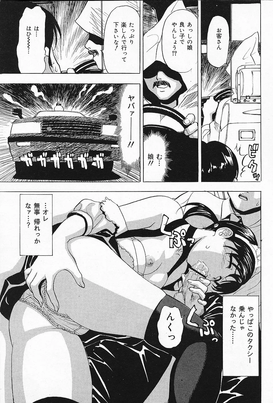 COMICレモンクラブ 2006年9月号 Page.149