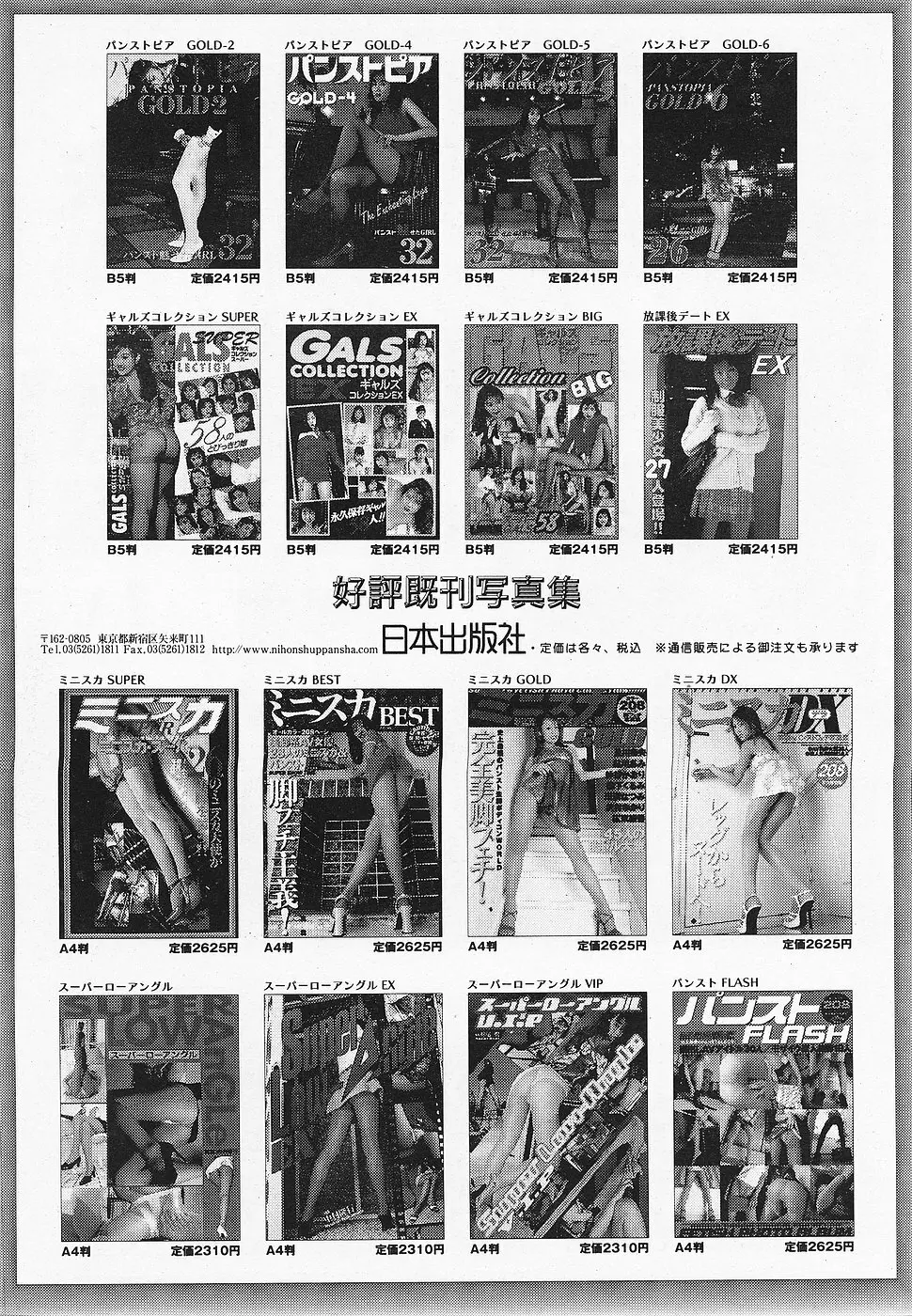 COMICレモンクラブ 2006年9月号 Page.182