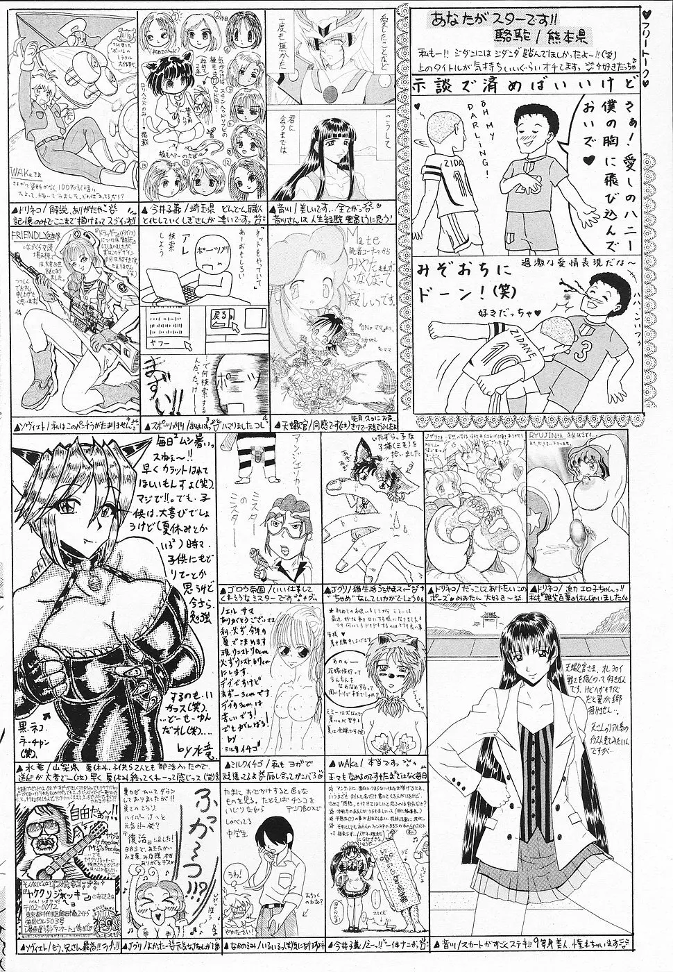 COMICレモンクラブ 2006年9月号 Page.188