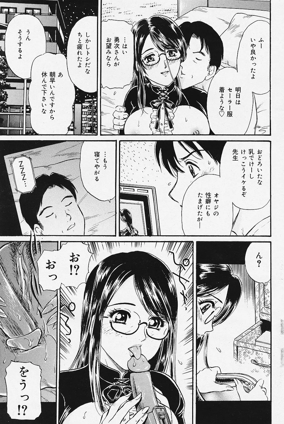 COMICレモンクラブ 2006年10月号 Page.107