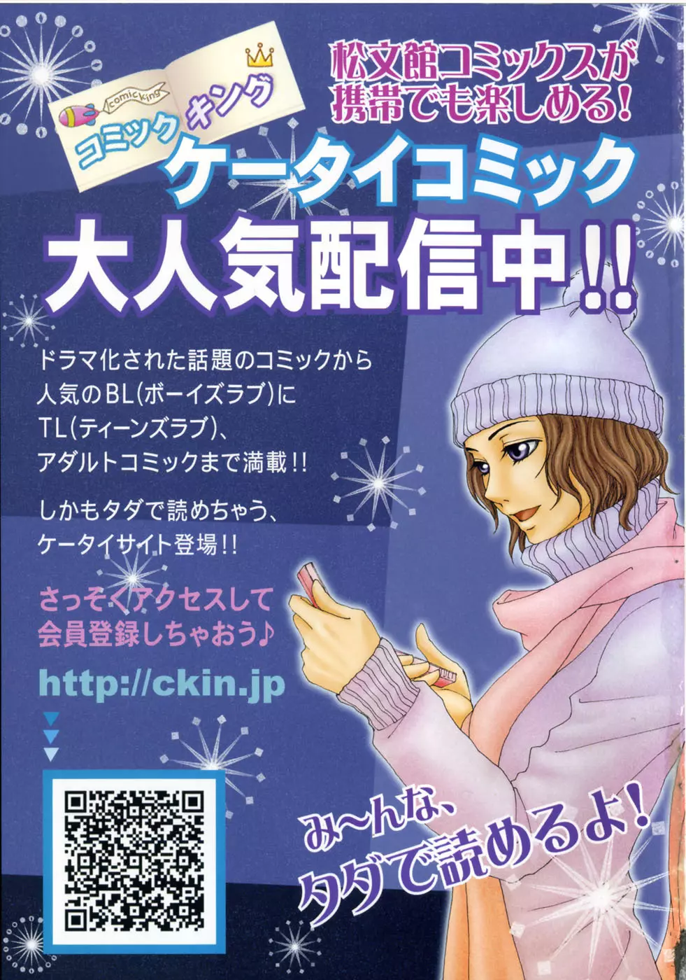 コミック 姫盗人 2008年7月号 Page.333