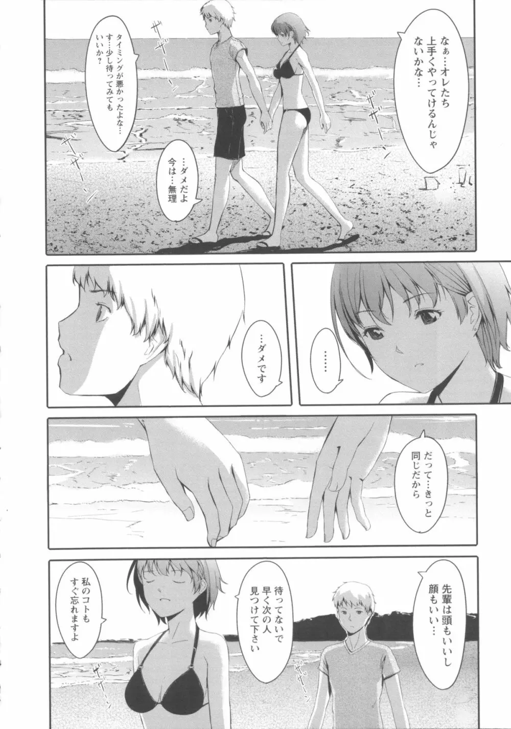 放課後TOYフレンズ Page.175