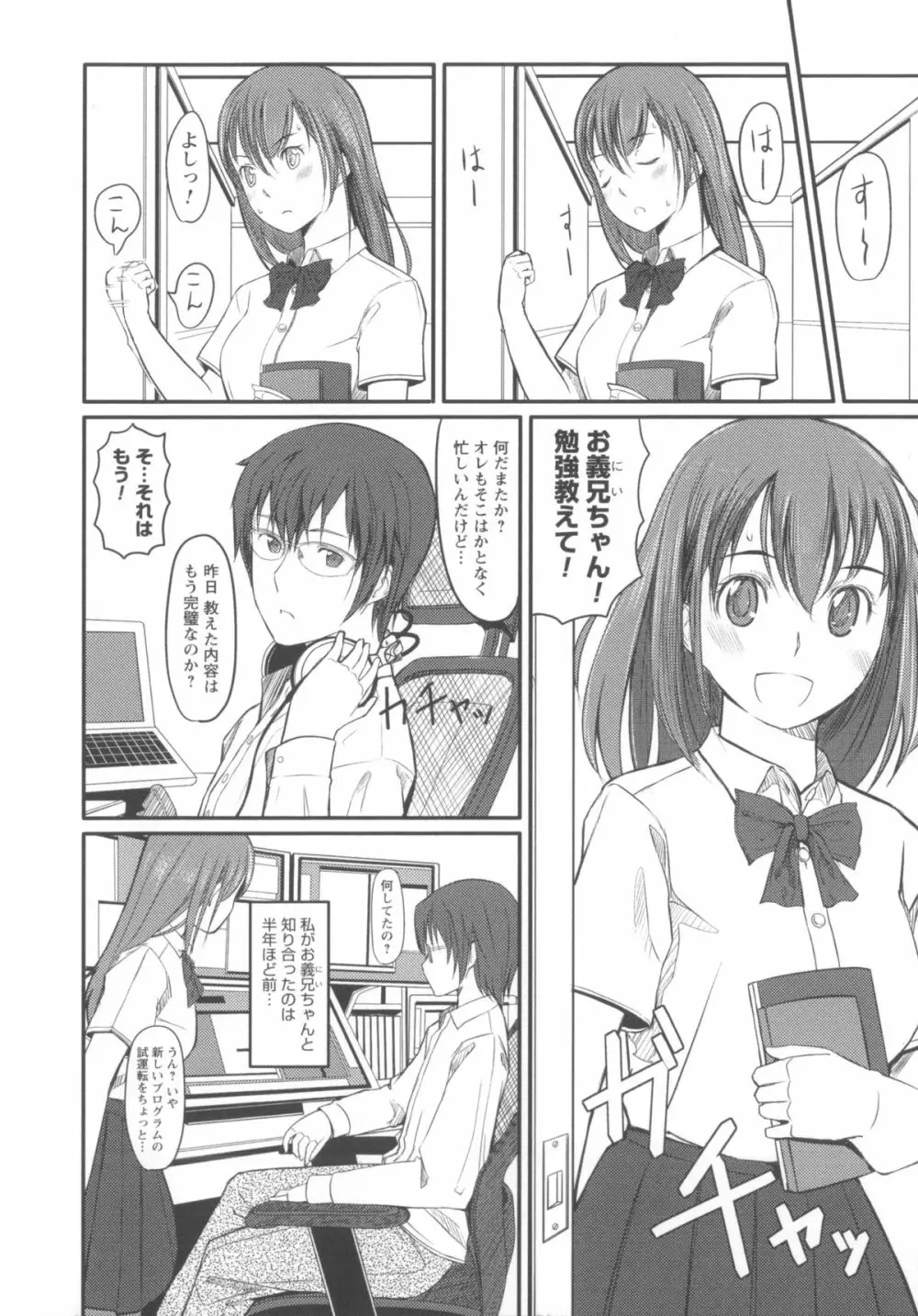 放課後TOYフレンズ Page.199