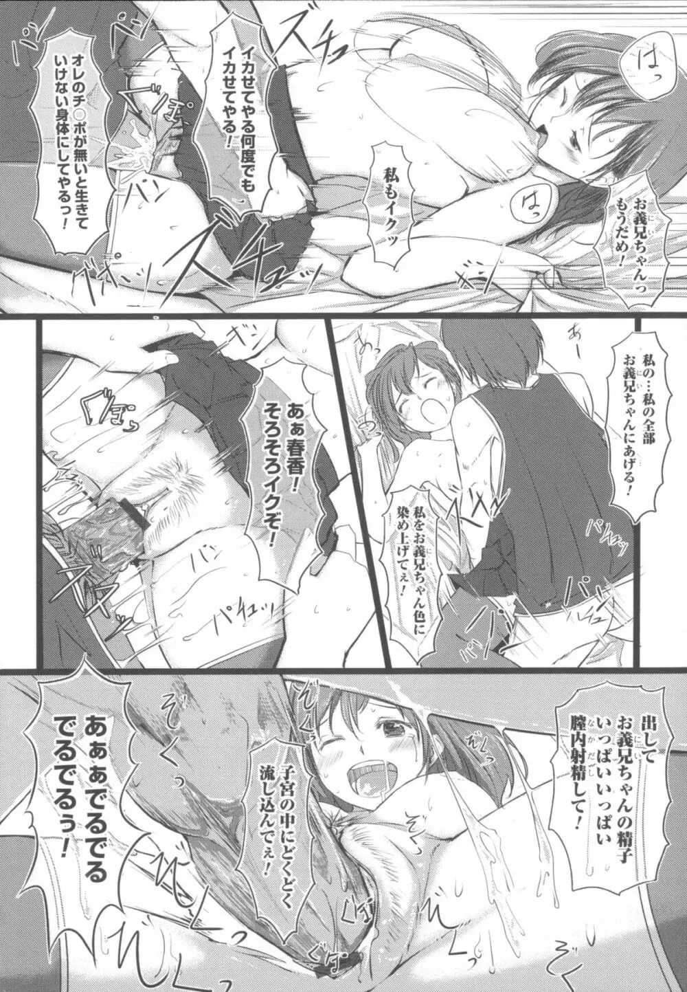 放課後TOYフレンズ Page.217