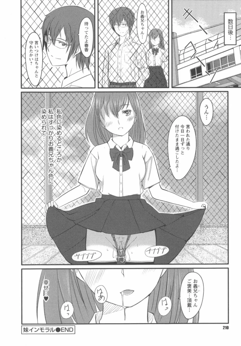 放課後TOYフレンズ Page.219