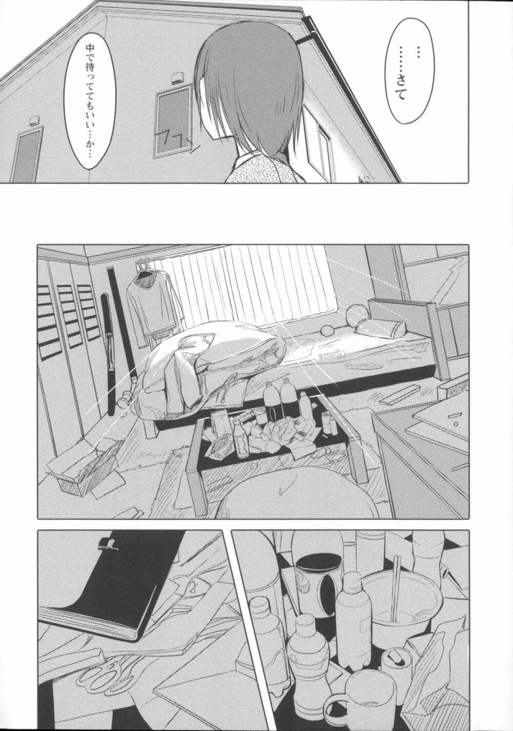 放課後TOYフレンズ Page.36