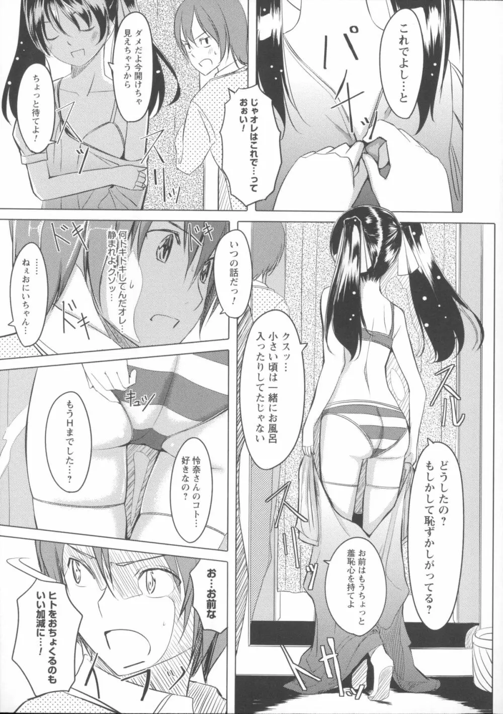 放課後TOYフレンズ Page.62