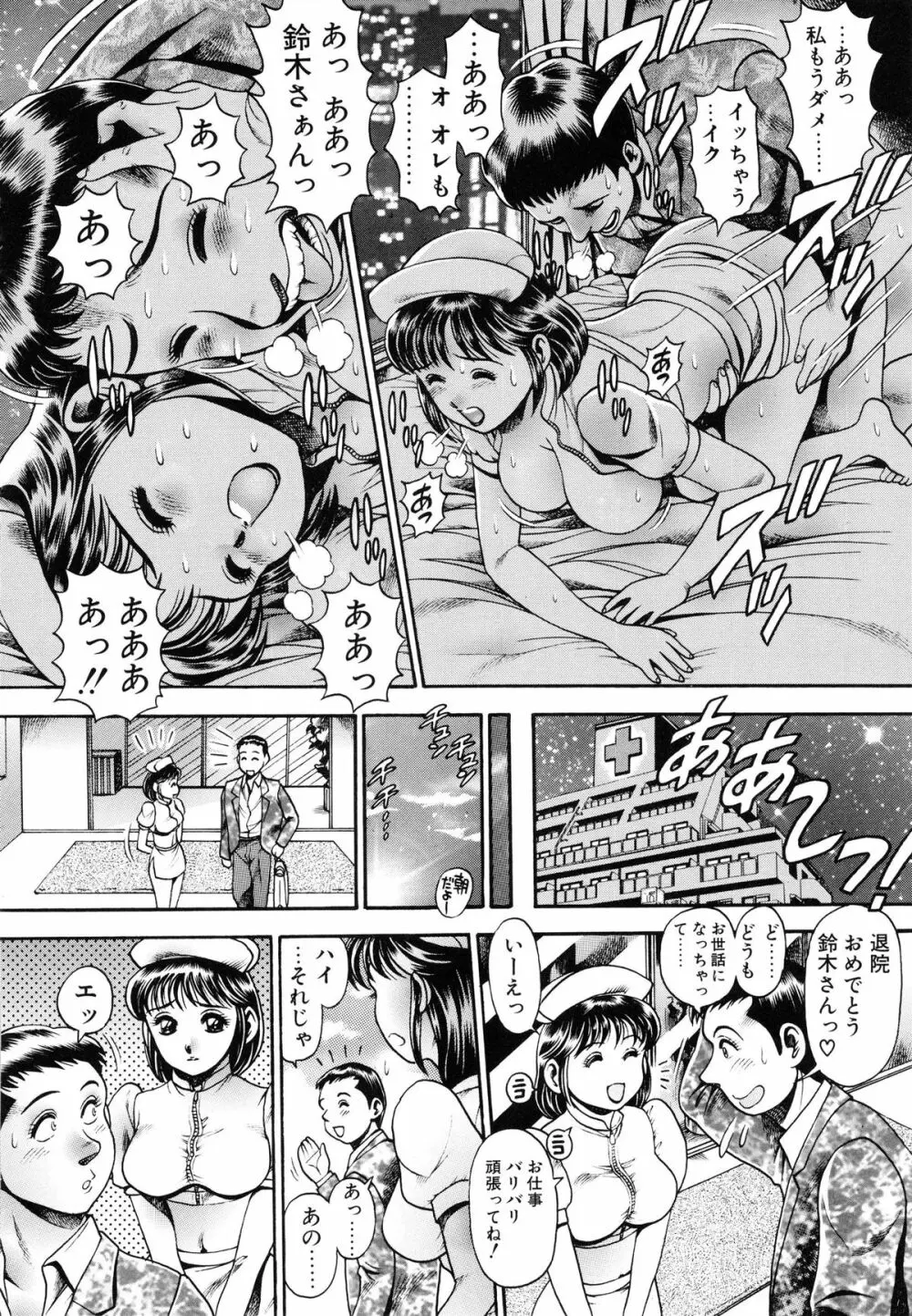 お姉さんはレースクイーン❤ Page.106