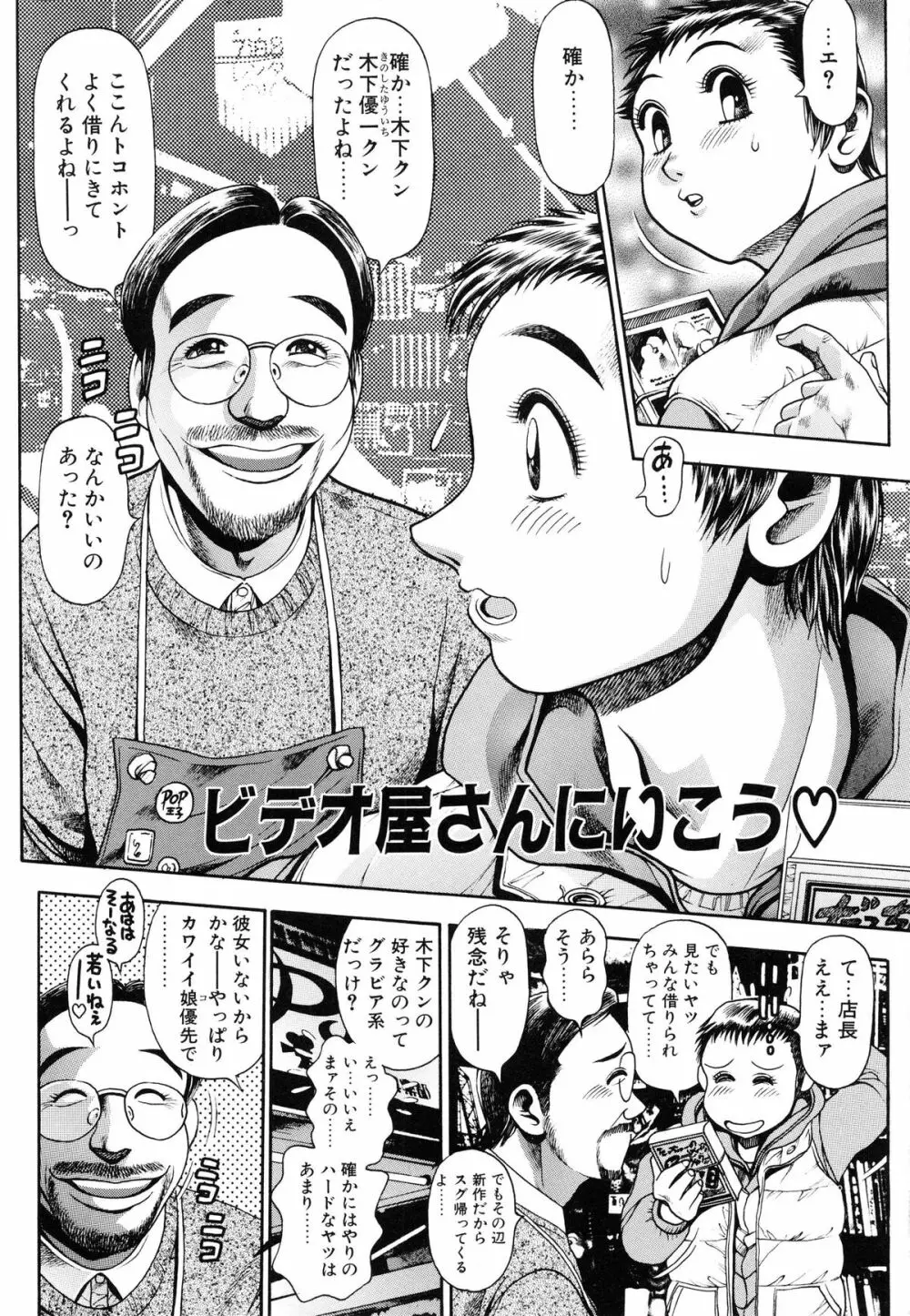 お姉さんはレースクイーン❤ Page.110