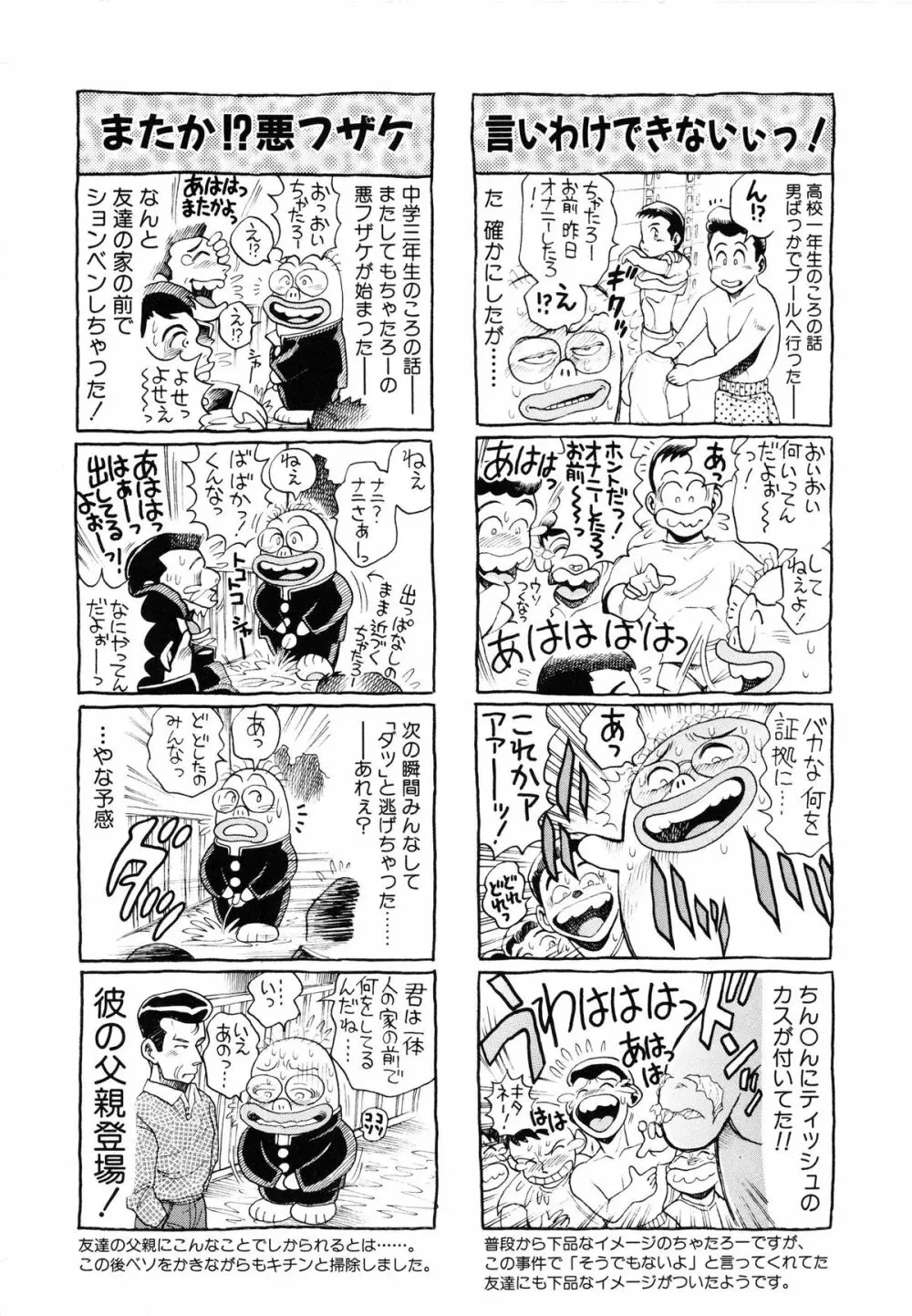 お姉さんはレースクイーン❤ Page.212