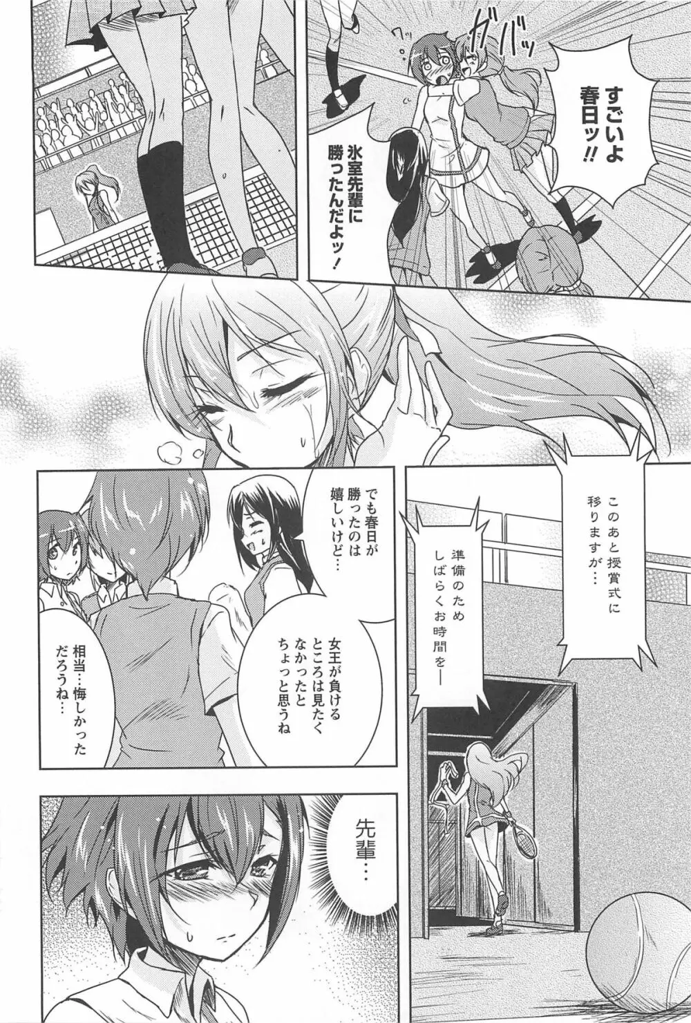 彩百合 Vol.10 Page.117