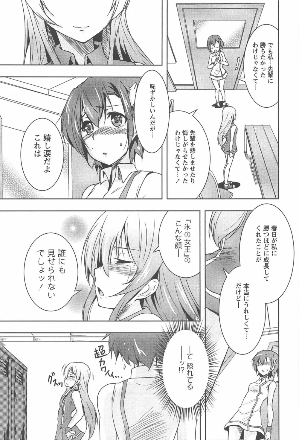 彩百合 Vol.10 Page.120