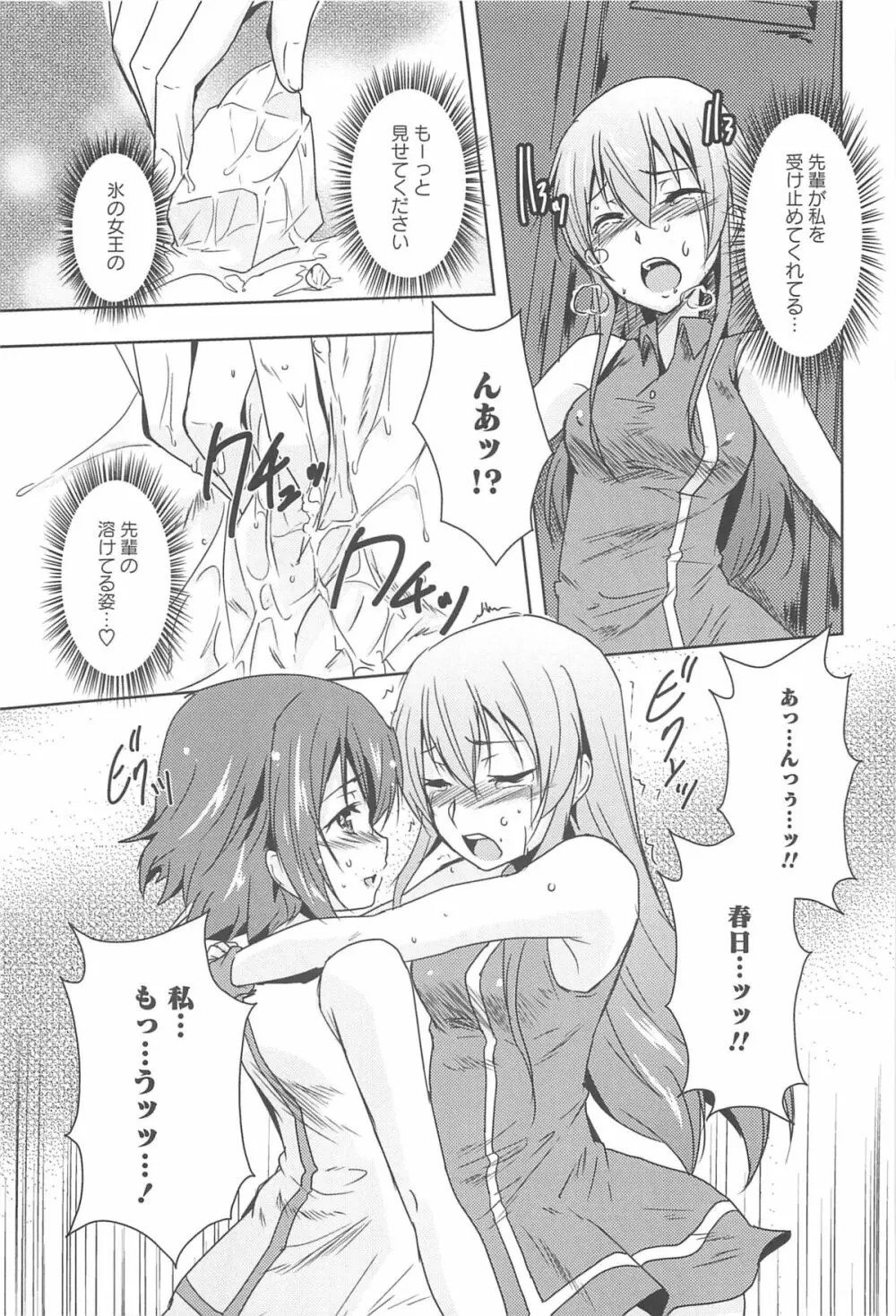 彩百合 Vol.10 Page.128