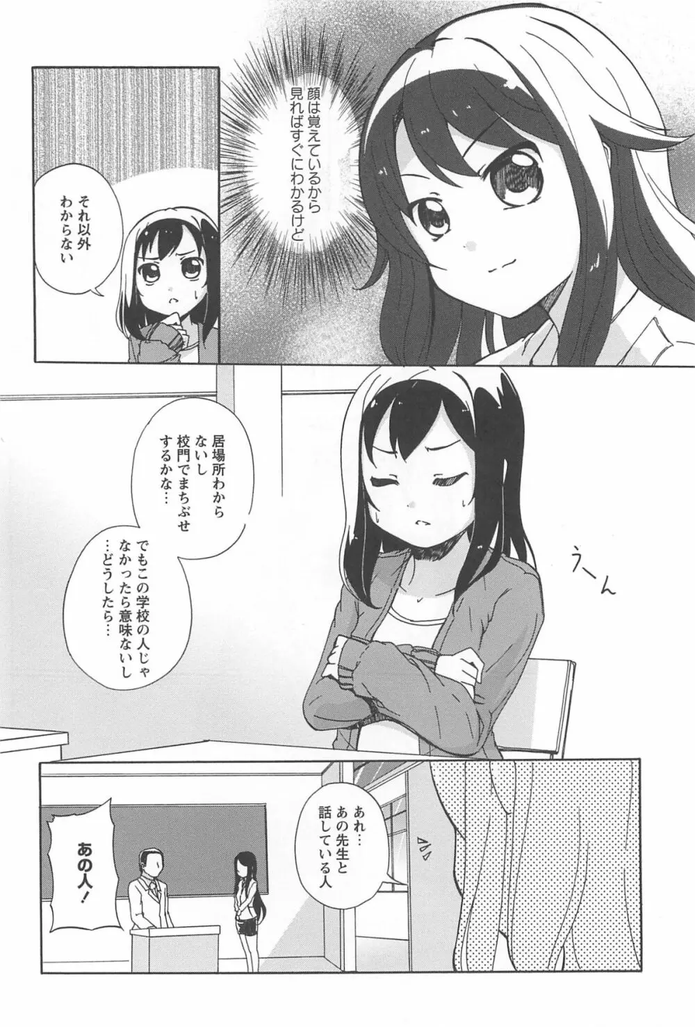 彩百合 Vol.10 Page.133