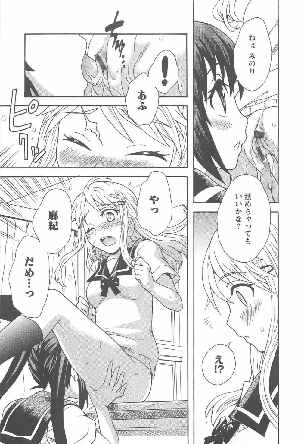 彩百合 Vol.10 Page.14