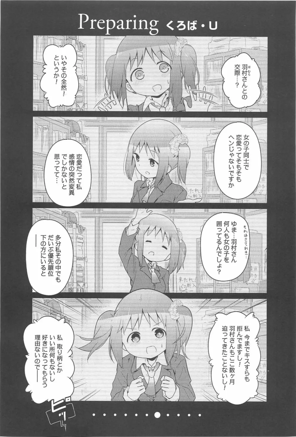 彩百合 Vol.10 Page.152