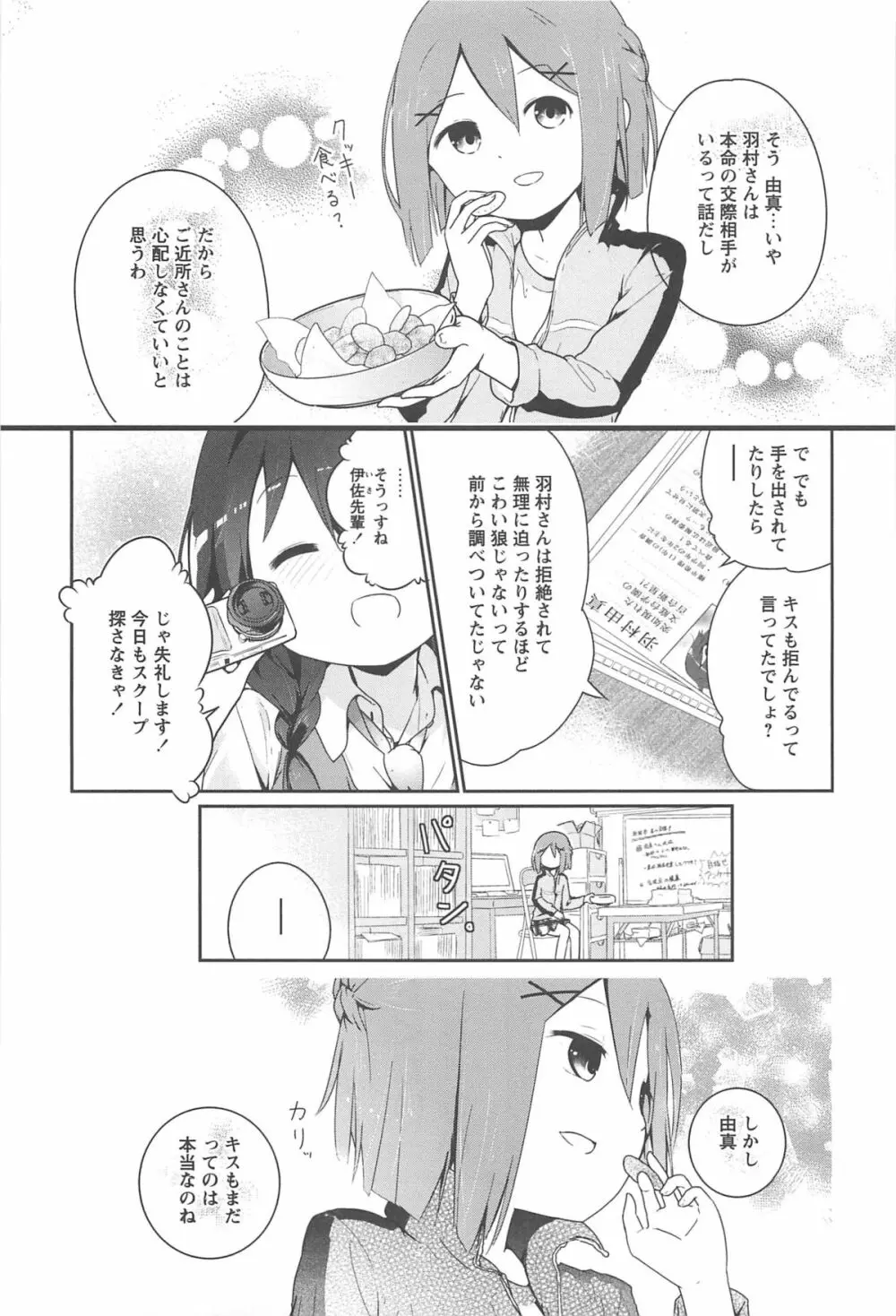 彩百合 Vol.10 Page.154