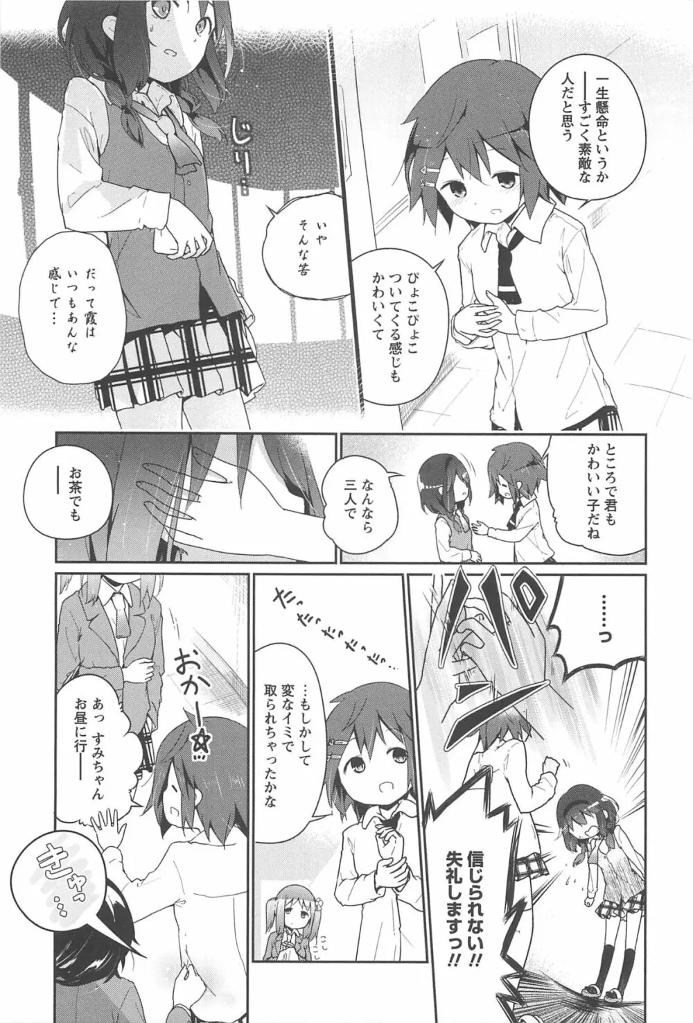 彩百合 Vol.10 Page.158