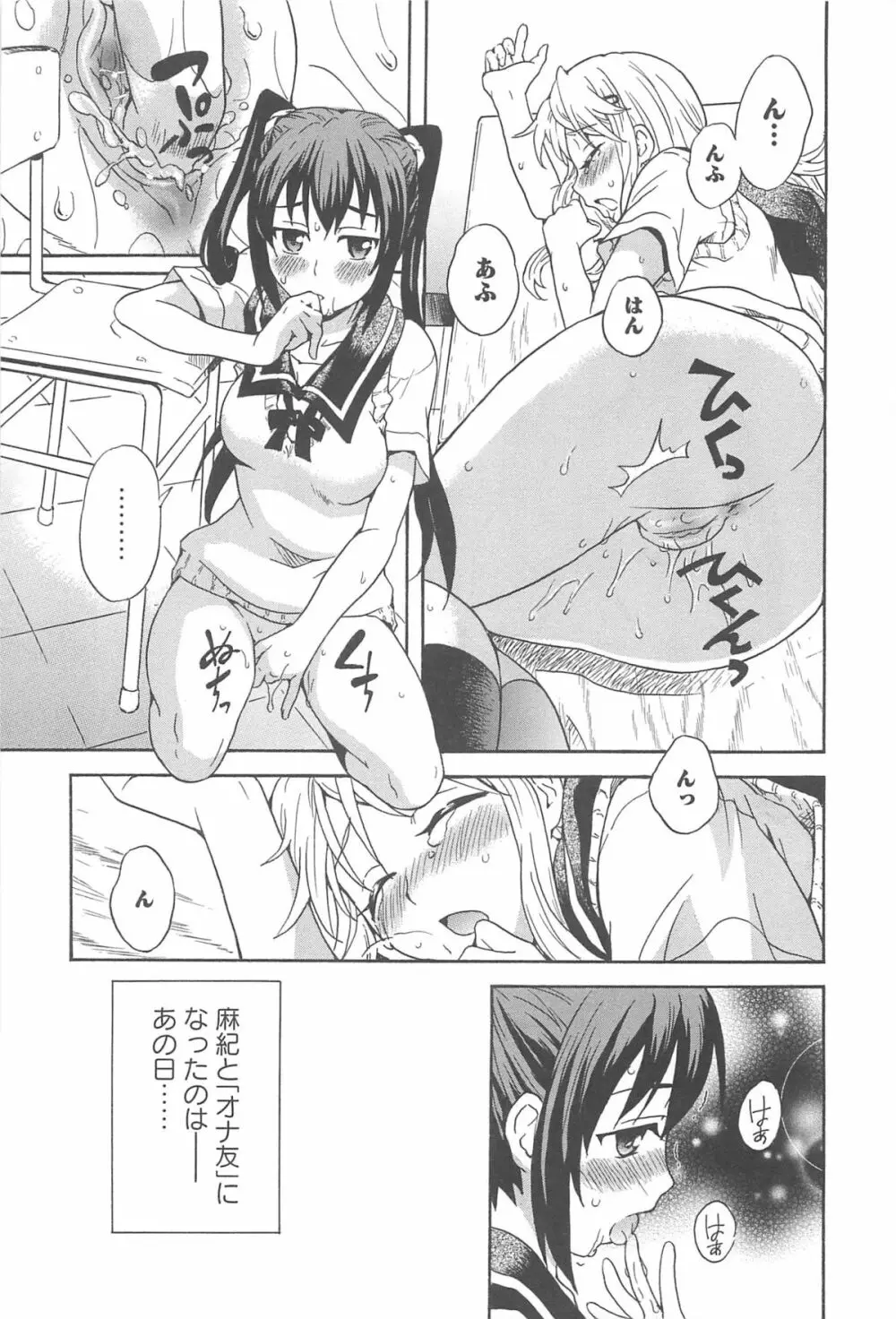 彩百合 Vol.10 Page.16