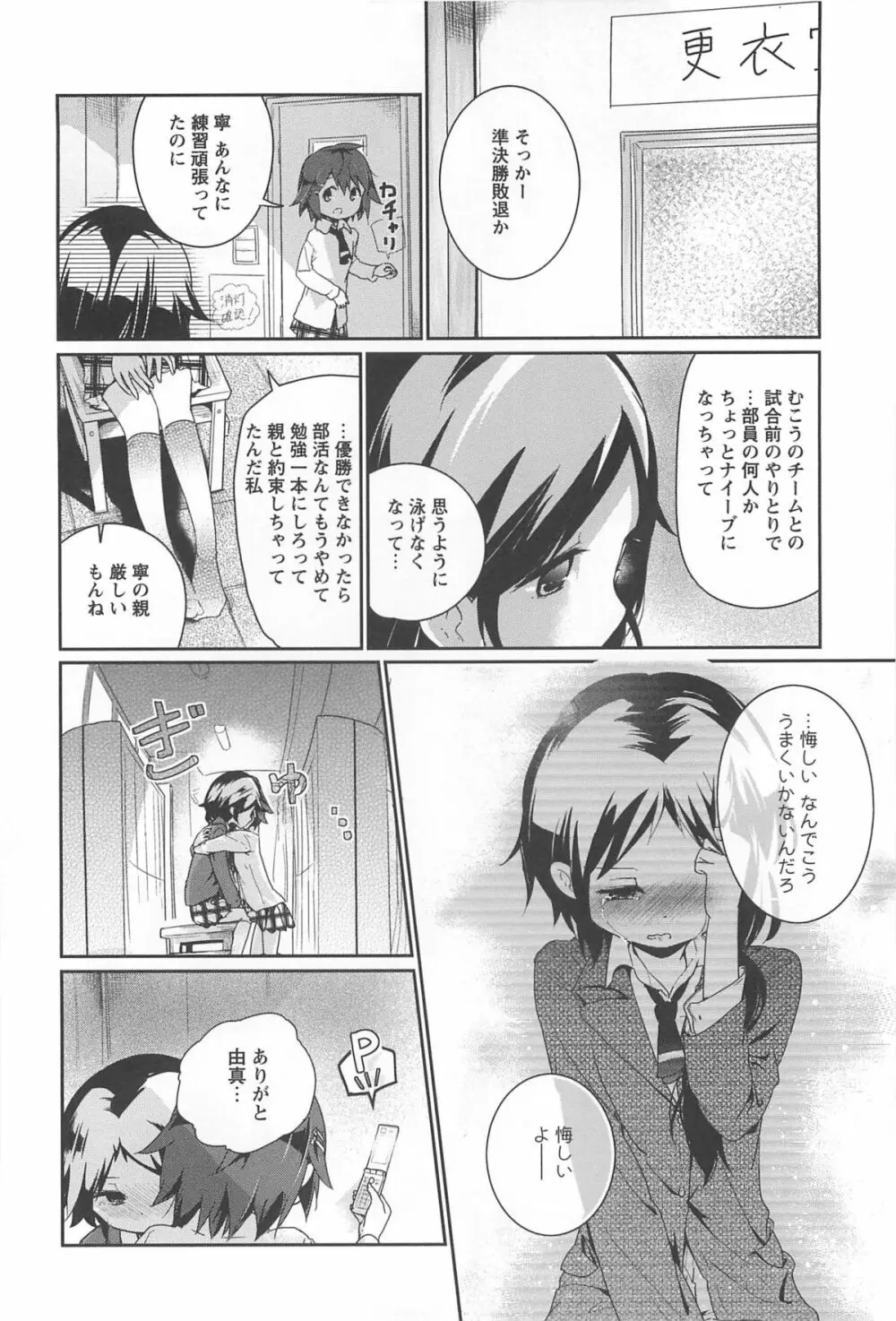 彩百合 Vol.10 Page.161